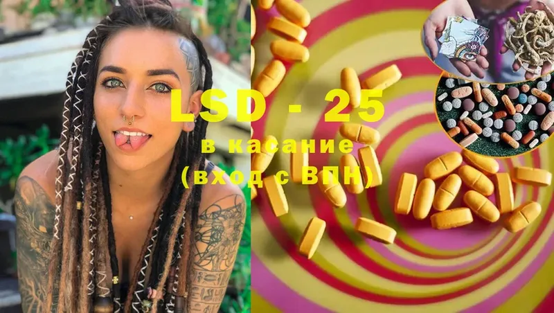 LSD-25 экстази кислота Козьмодемьянск