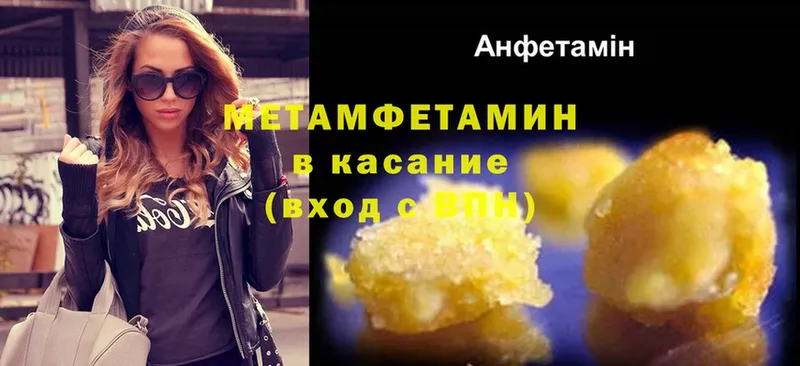 наркотики  Козьмодемьянск  МЕТАМФЕТАМИН Декстрометамфетамин 99.9% 